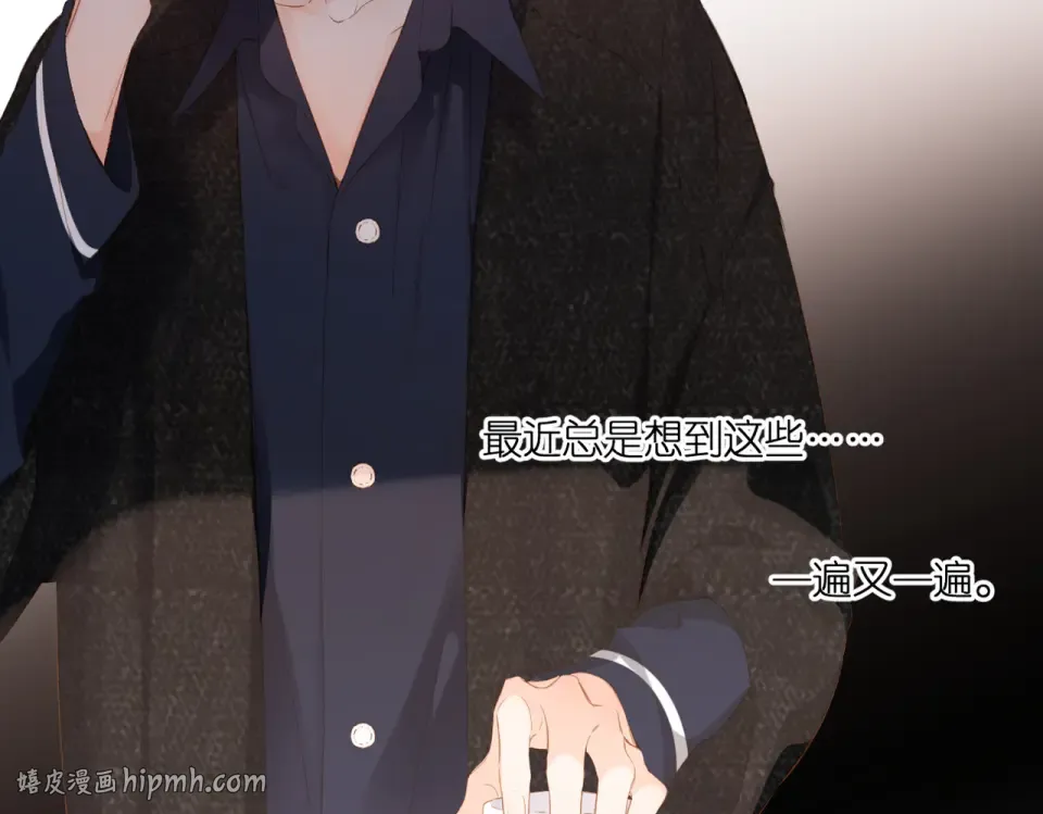 第104话 别走 第24页