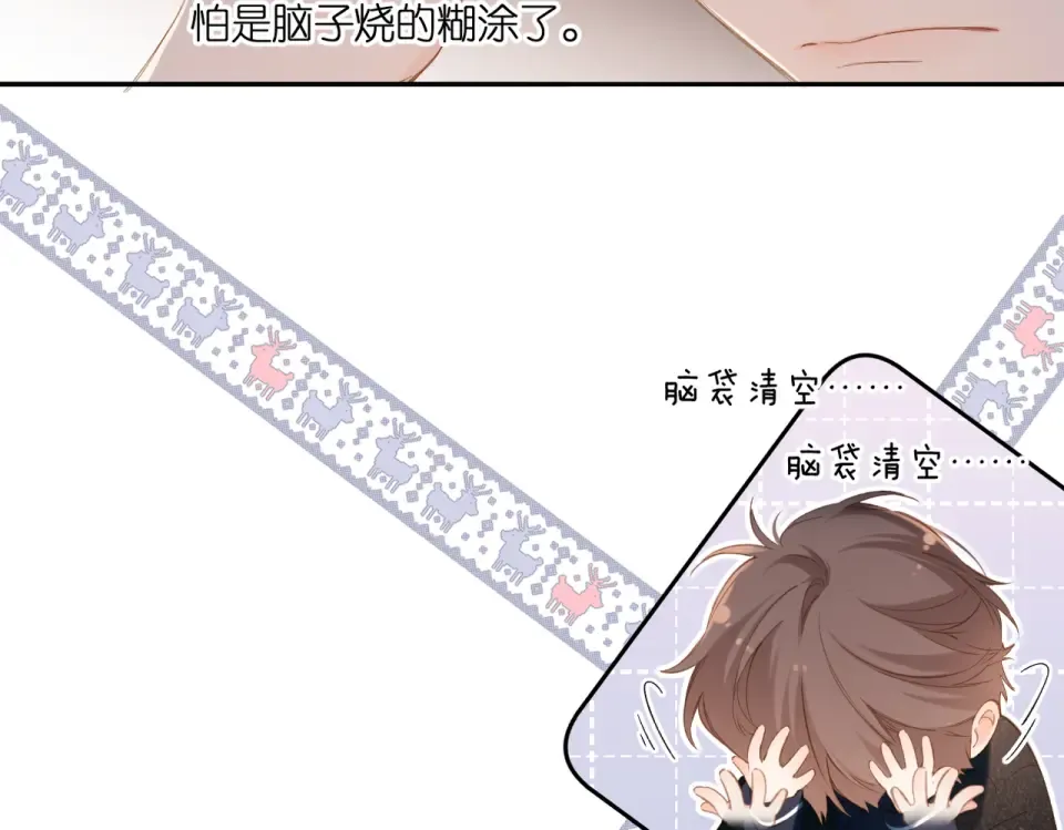 第104话 别走 第26页