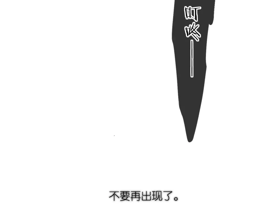 第104话 别走 第39页