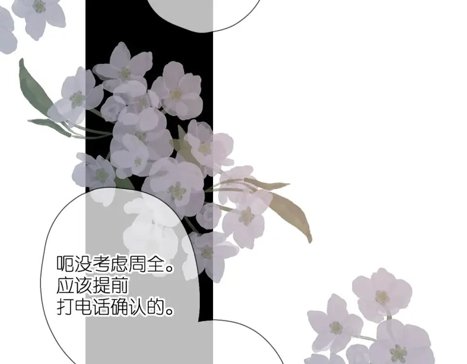 第104话 别走 第51页
