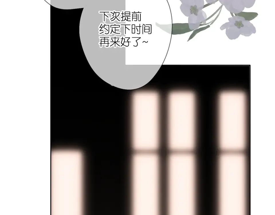 第104话 别走 第52页
