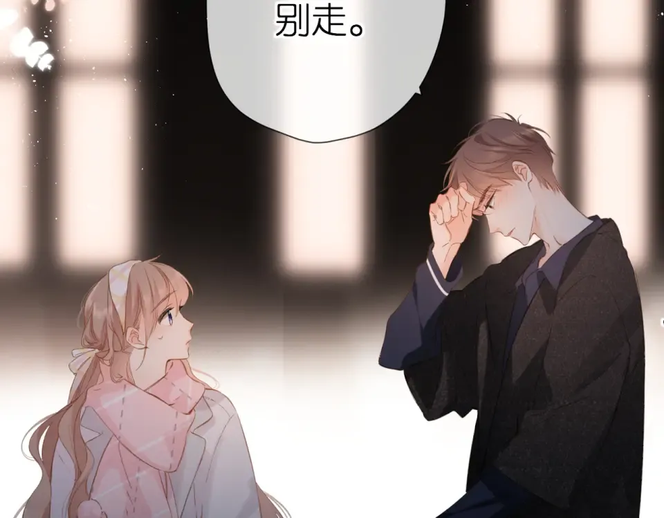 第104话 别走 第67页