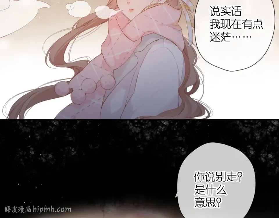 第104话 别走 第72页