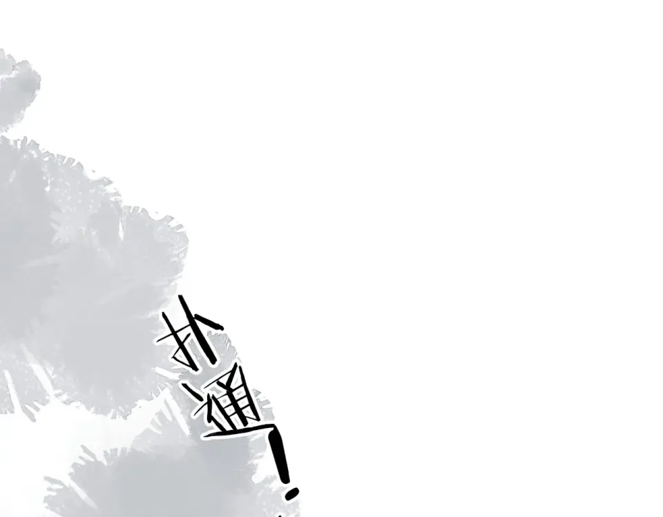 第104话 别走 第76页