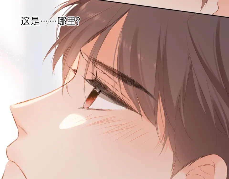 第105话 嘴硬 第7页