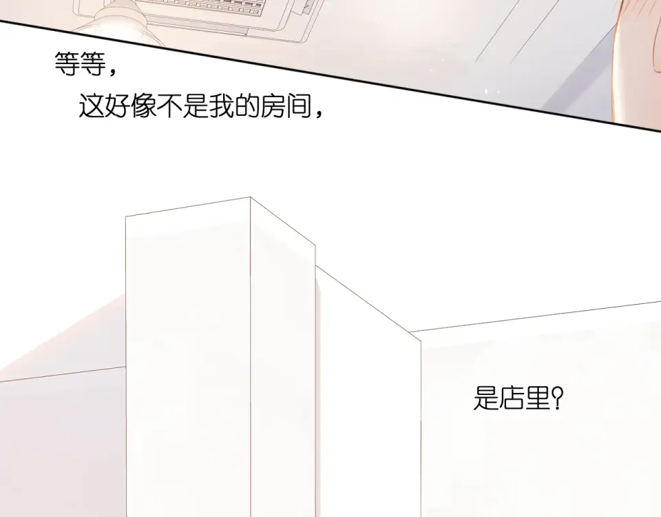 第105话 嘴硬 第10页