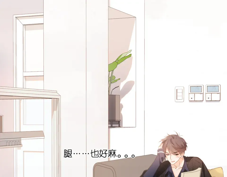 第105话 嘴硬 第11页