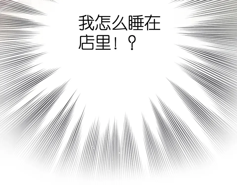 第105话 嘴硬 第13页