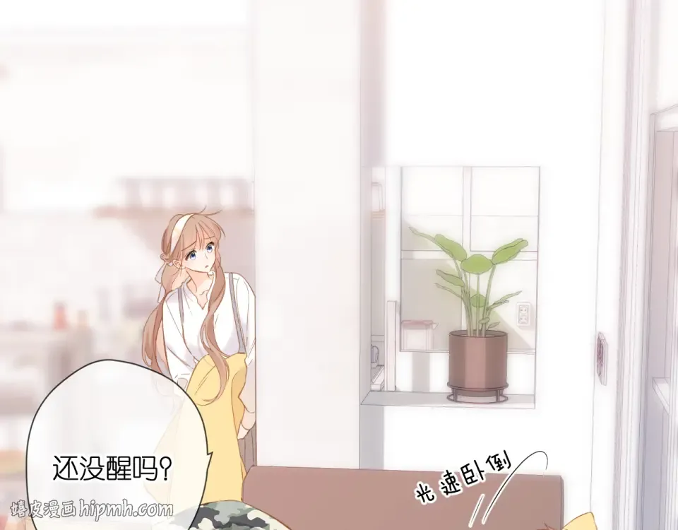 第105话 嘴硬 第16页