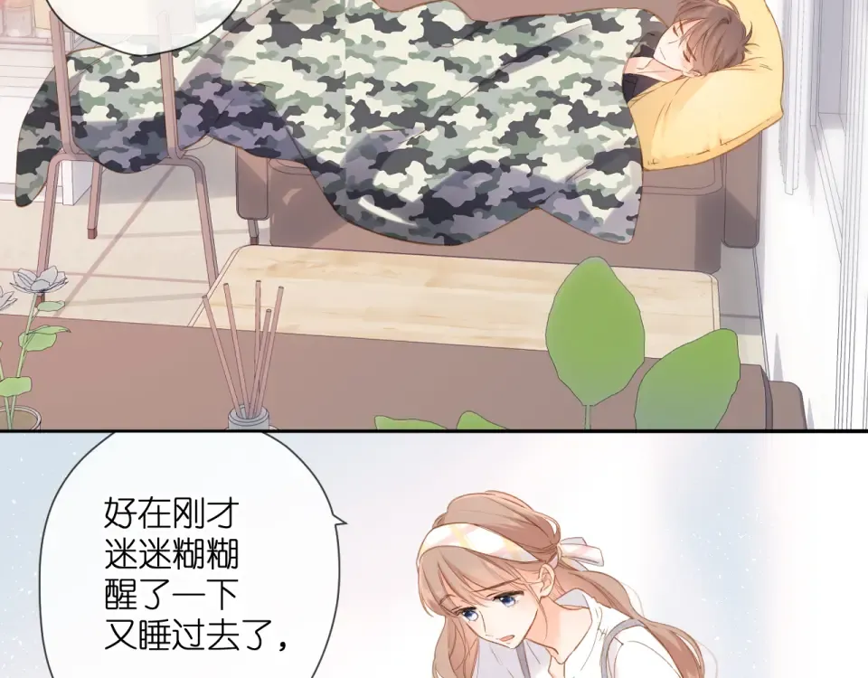 第105话 嘴硬 第17页