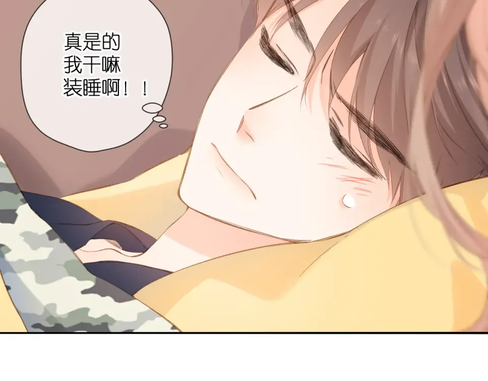 第105话 嘴硬 第19页