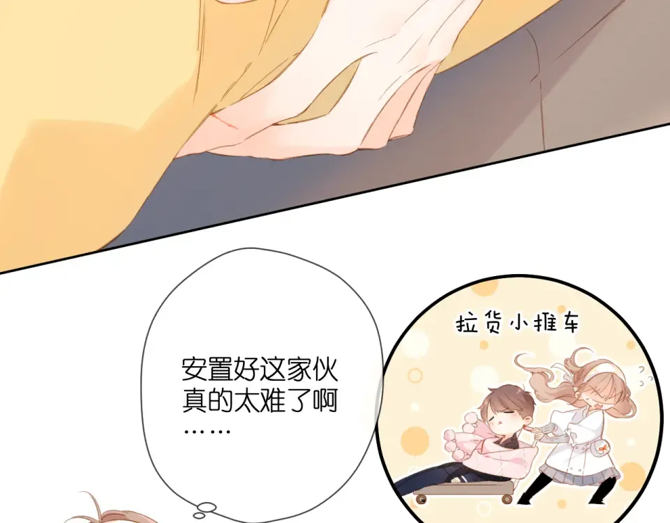 第105话 嘴硬 第21页