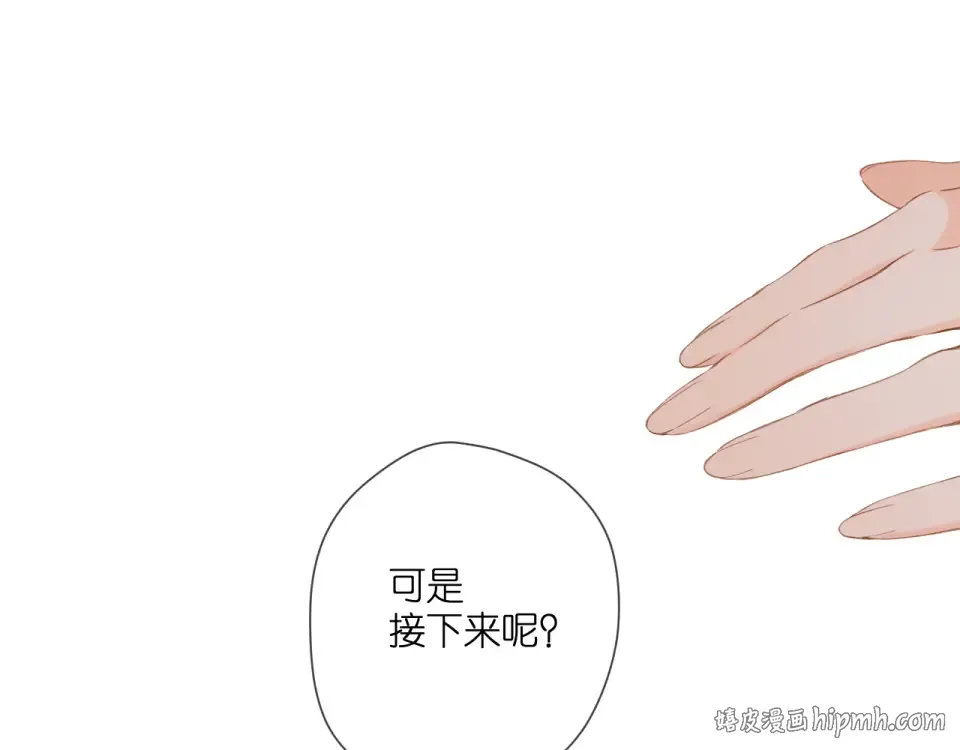 第105话 嘴硬 第24页