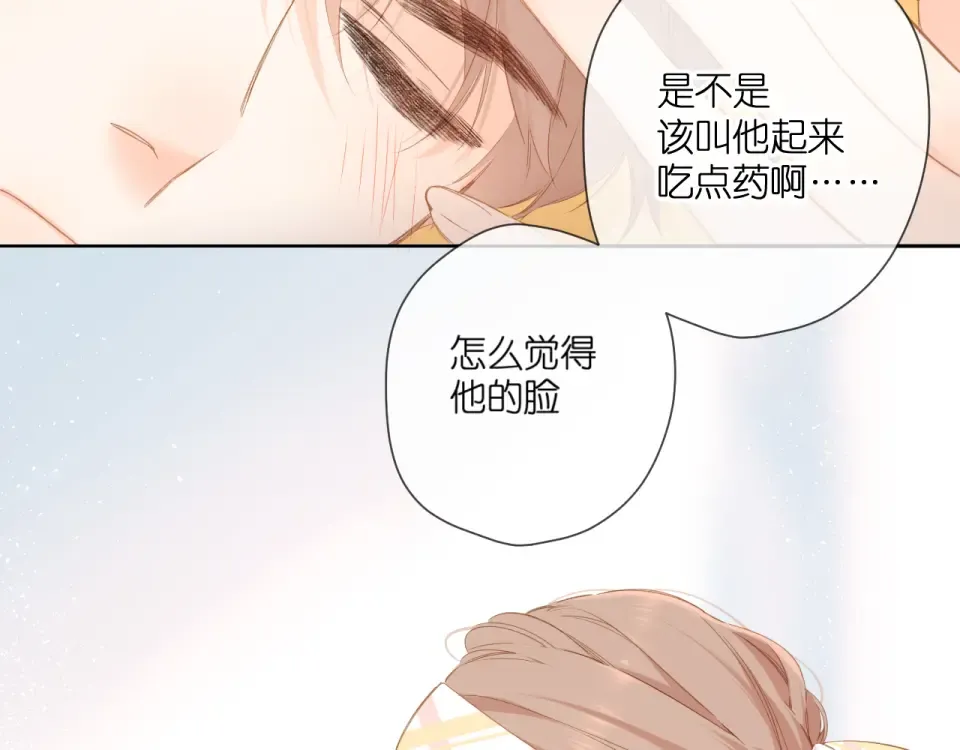 第105话 嘴硬 第26页