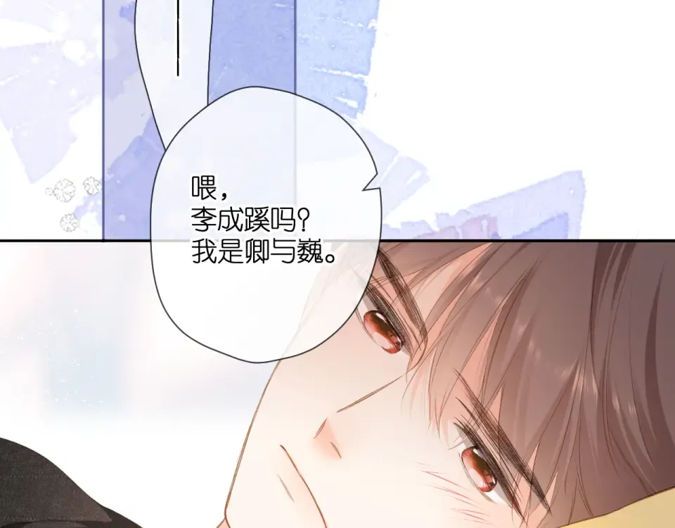 第105话 嘴硬 第31页