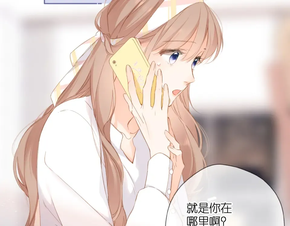 第105话 嘴硬 第33页