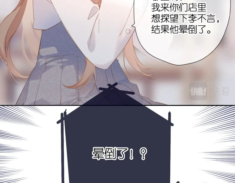 第105话 嘴硬 第34页