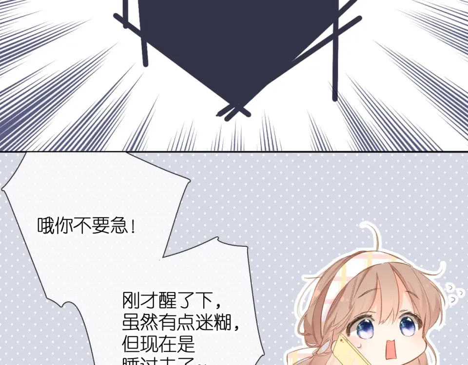 第105话 嘴硬 第35页