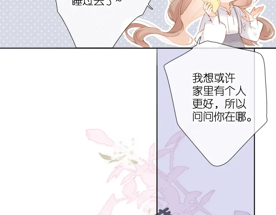 第105话 嘴硬 第36页
