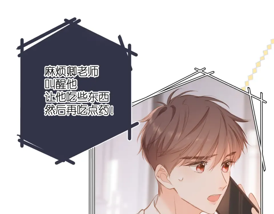 第105话 嘴硬 第39页