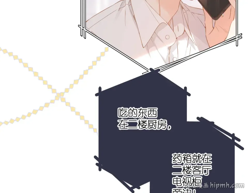 第105话 嘴硬 第40页