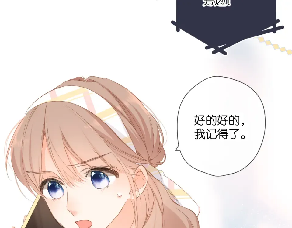 第105话 嘴硬 第41页