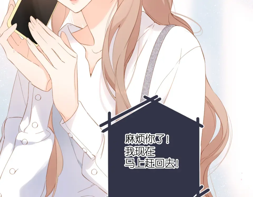 第105话 嘴硬 第42页
