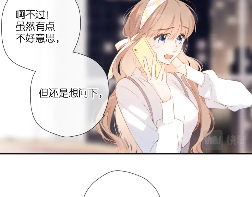 第105话 嘴硬 第44页