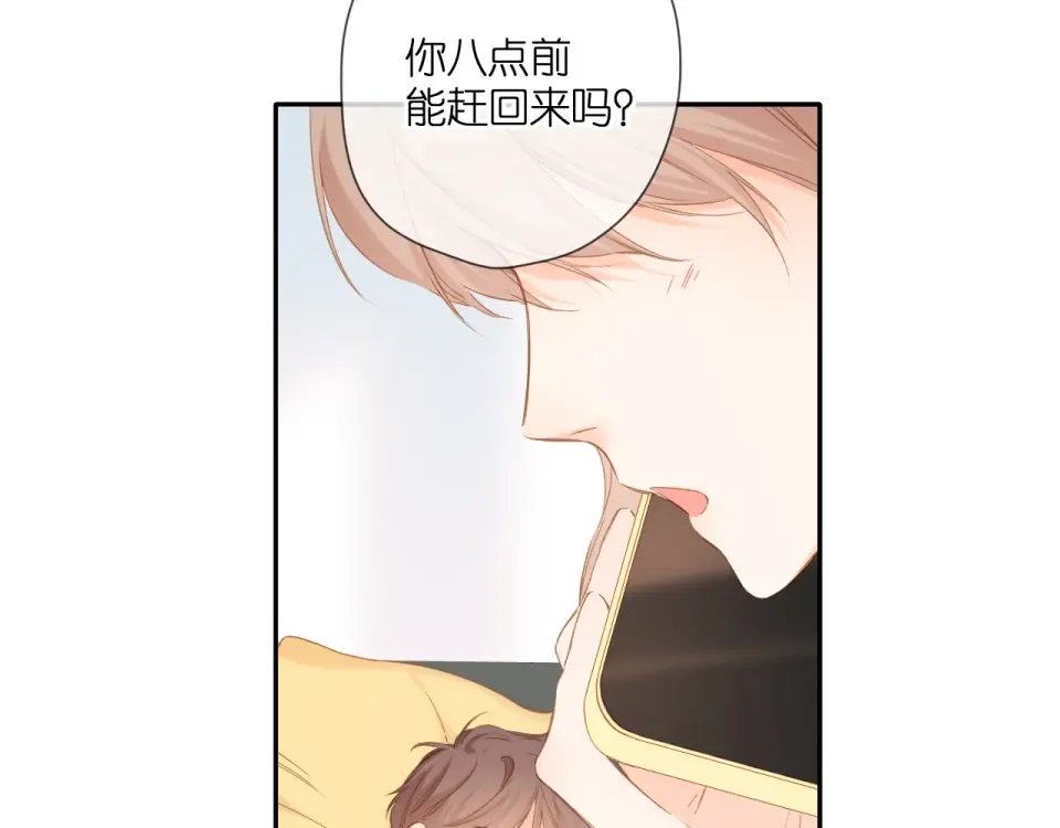 第105话 嘴硬 第45页