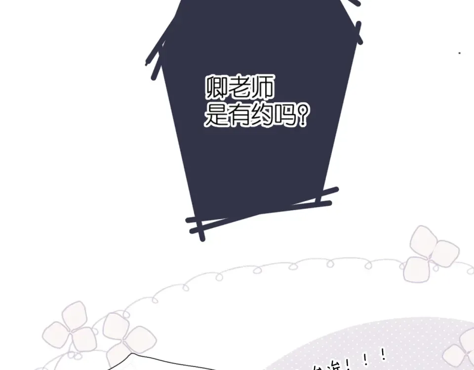 第105话 嘴硬 第47页