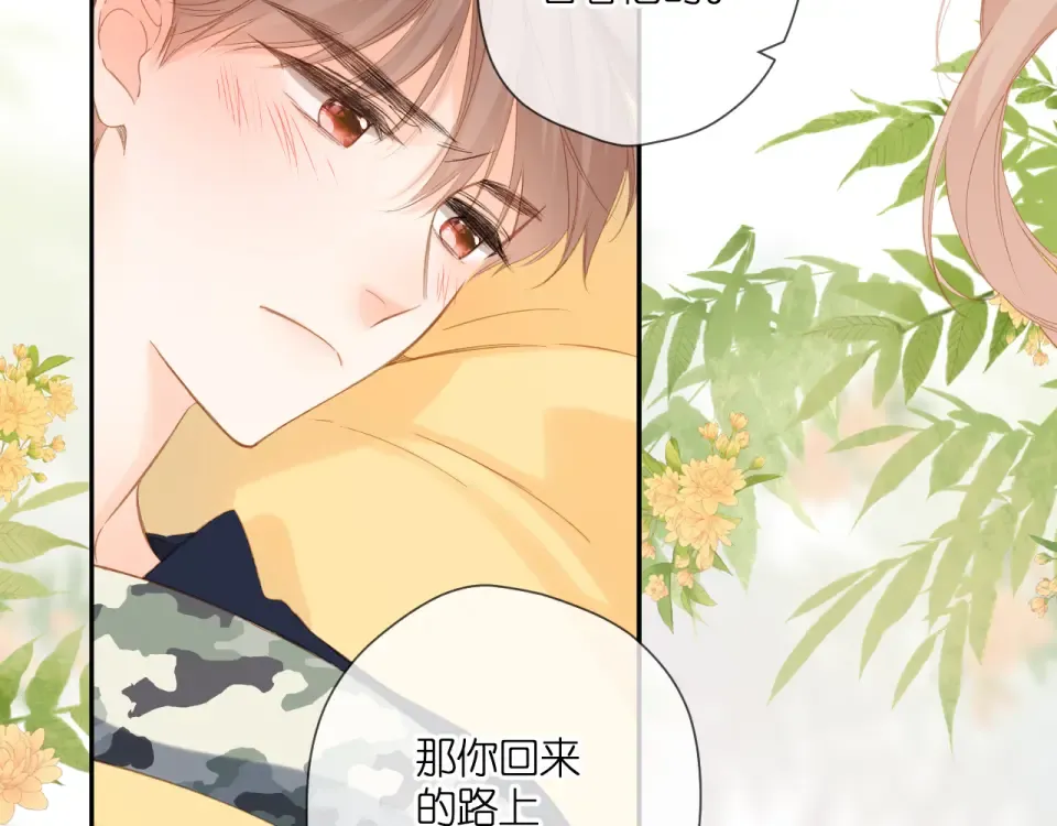 第105话 嘴硬 第51页