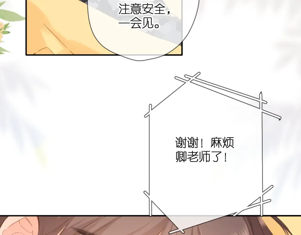 第105话 嘴硬 第52页