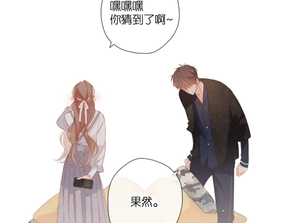 第105话 嘴硬 第62页
