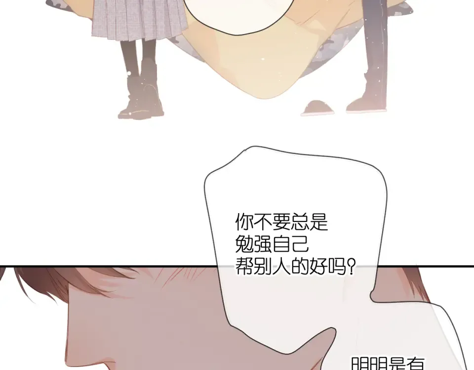 第105话 嘴硬 第63页