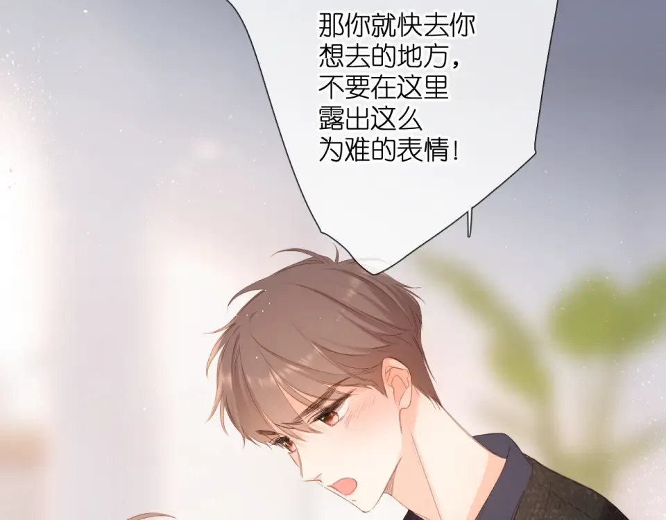 第105话 嘴硬 第65页