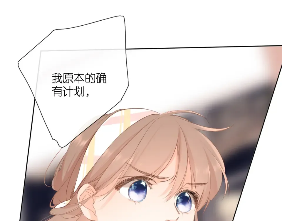 第105话 嘴硬 第68页