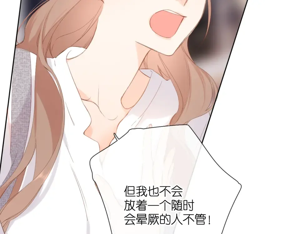 第105话 嘴硬 第69页