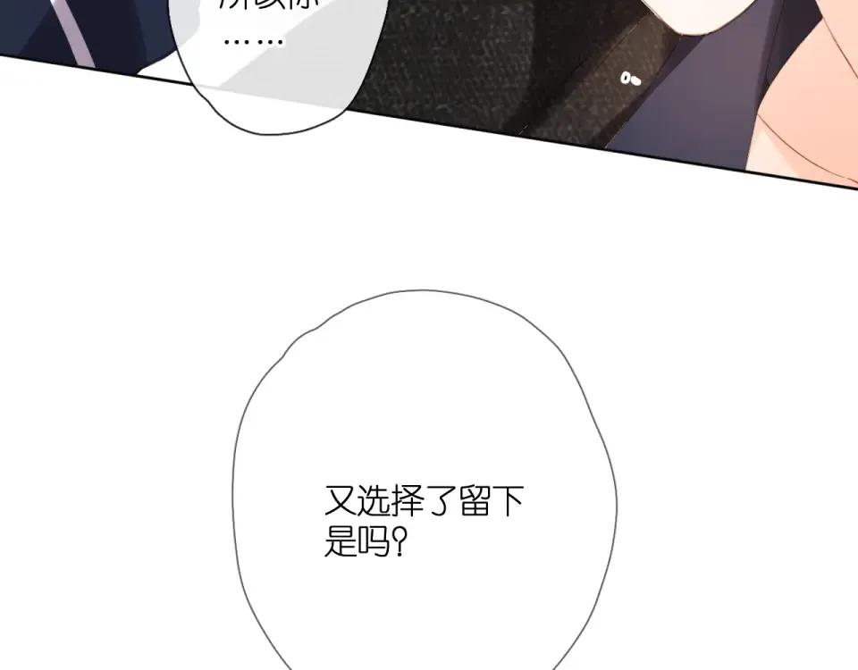 第105话 嘴硬 第71页