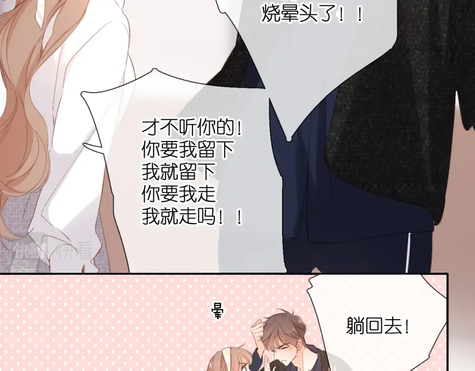 第105话 嘴硬 第74页