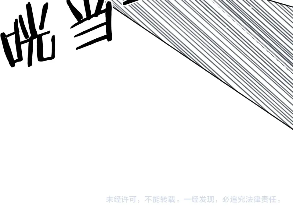 第105话 嘴硬 第81页