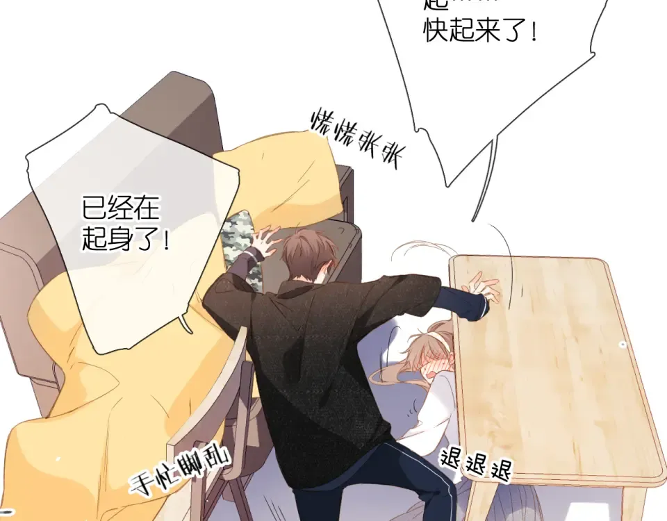 第106话 提问 第25页