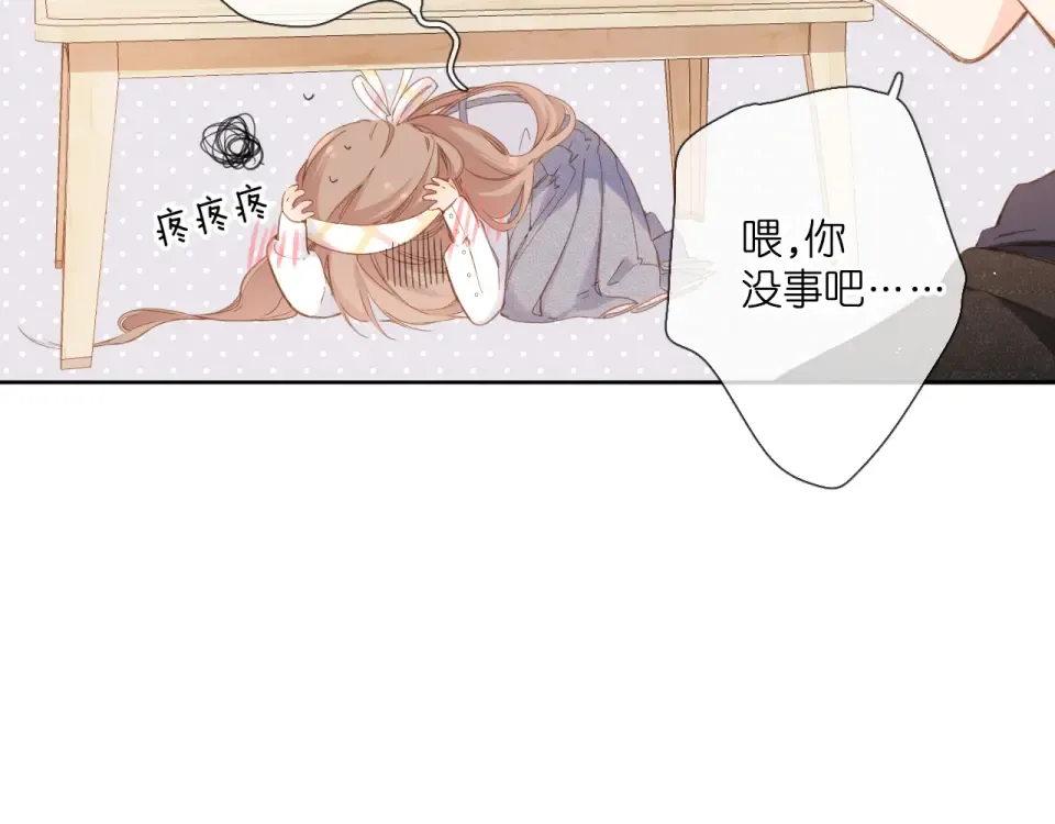 第106话 提问 第29页