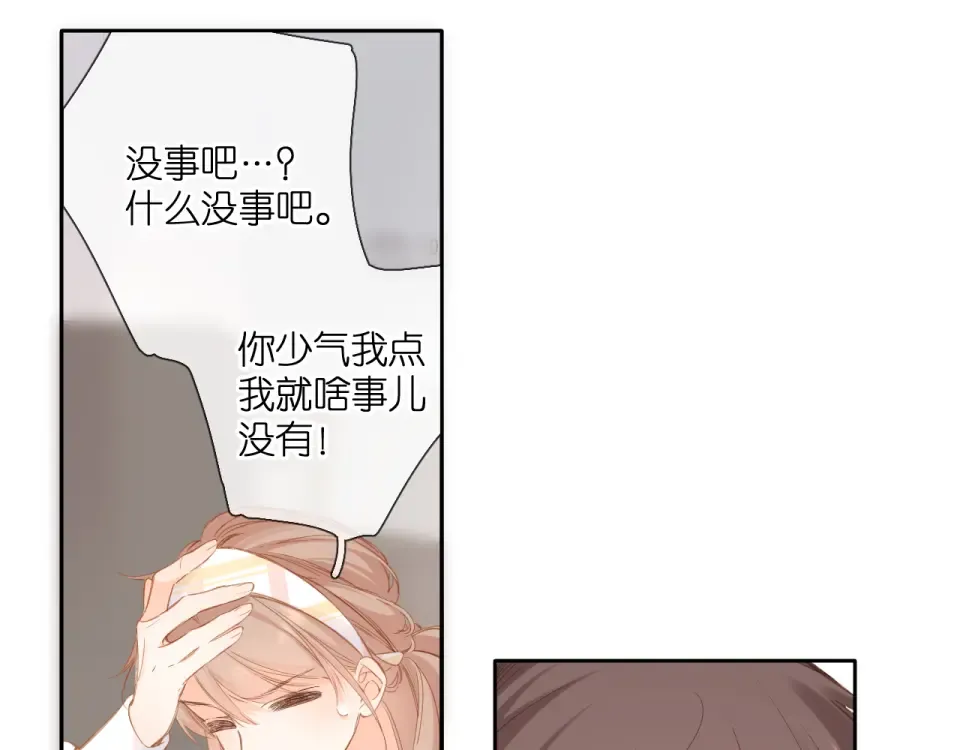 第106话 提问 第30页