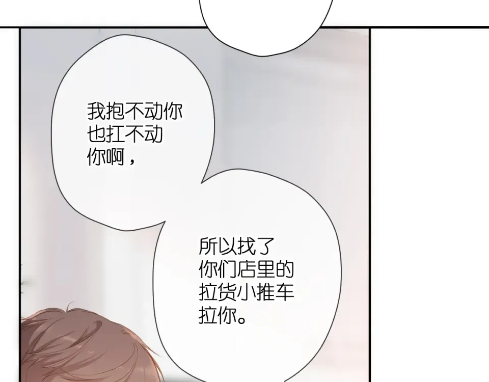 第106话 提问 第36页