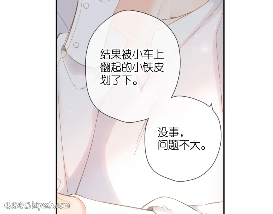 第106话 提问 第40页