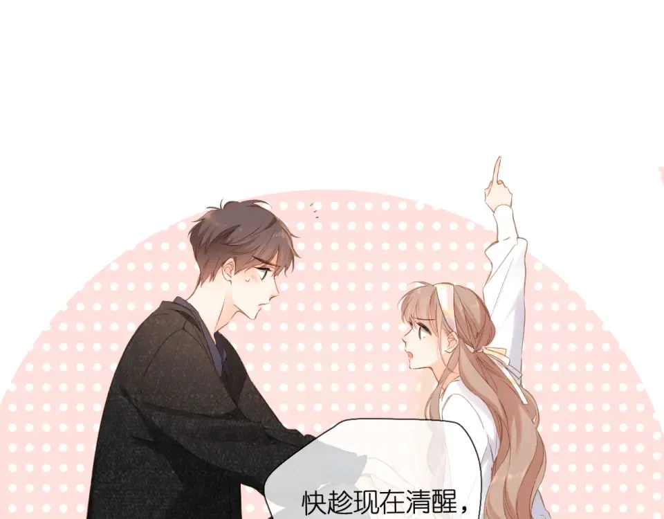 第106话 提问 第47页