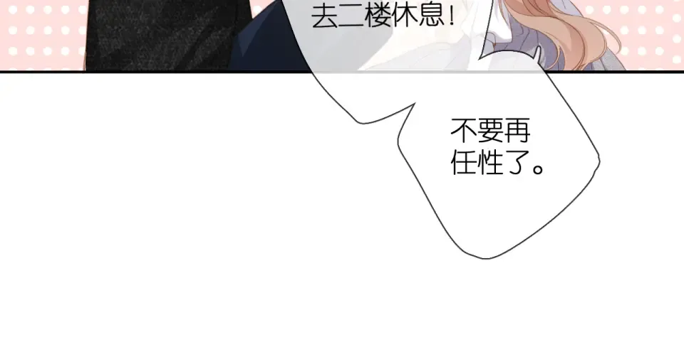 第106话 提问 第48页