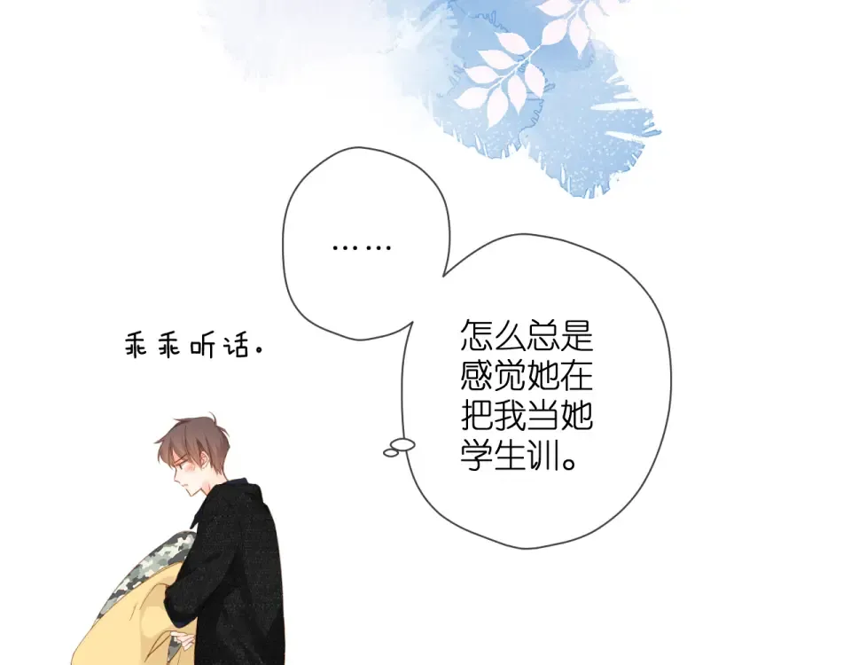 第106话 提问 第52页