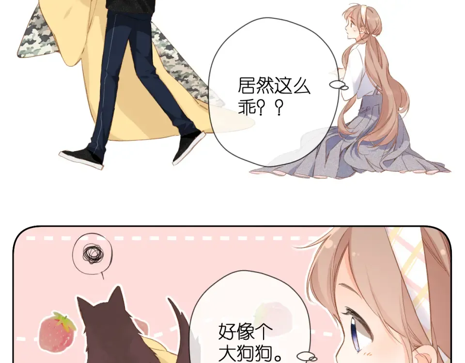 第106话 提问 第53页
