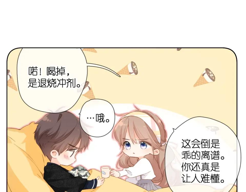 第106话 提问 第58页